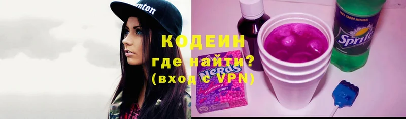 Codein напиток Lean (лин)  Бабушкин 