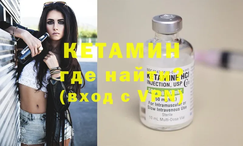 КЕТАМИН ketamine  МЕГА онион  Бабушкин 